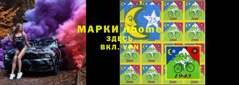 Марки N-bome 1500мкг  blacksprut ONION  Заинск 